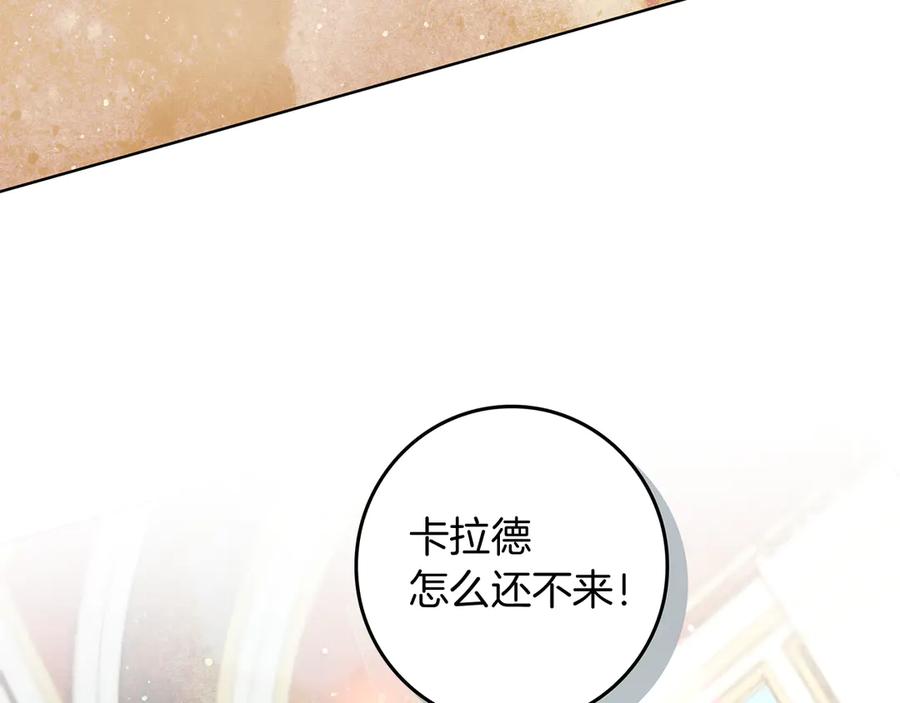 不幸的骑士，请和姐姐恋爱吧 - 第3话 陪我去相亲 - 第145张图