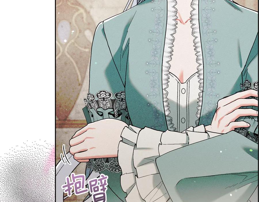 不幸的骑士，请和姐姐恋爱吧 - 第3话 陪我去相亲 - 第42张图