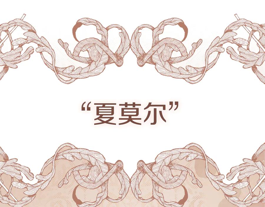 不幸的骑士，请和姐姐恋爱吧 - 第3话 陪我去相亲 - 第107张图