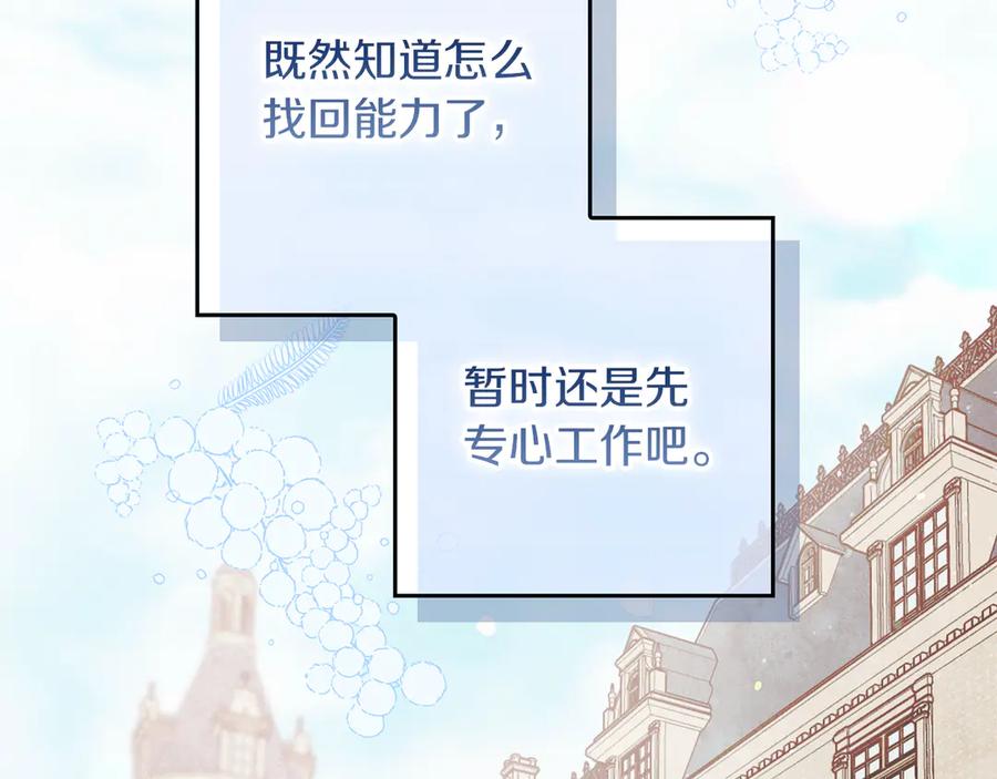 不幸的骑士，请和姐姐恋爱吧 - 第3话 陪我去相亲 - 第139张图