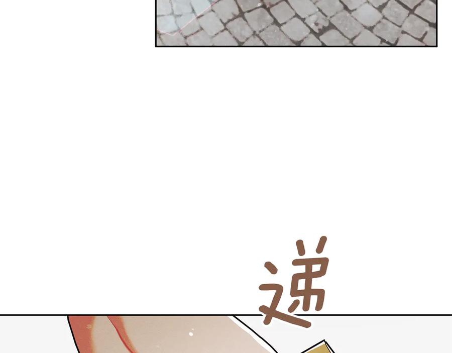 不幸的骑士，请和姐姐恋爱吧 - 第3话 陪我去相亲 - 第119张图