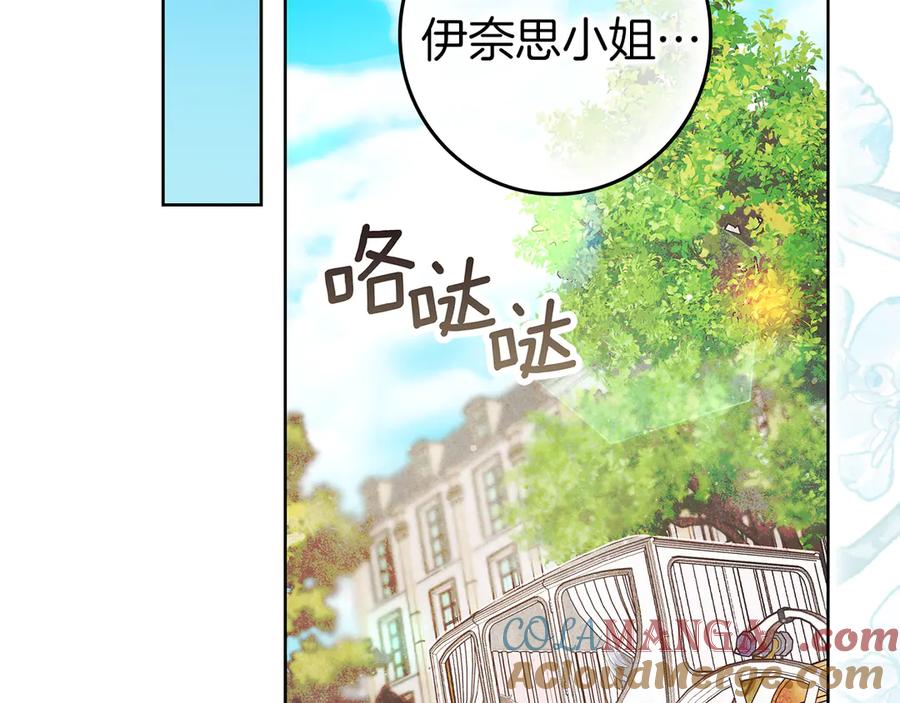 不幸的骑士，请和姐姐恋爱吧 - 第3话 陪我去相亲 - 第88张图