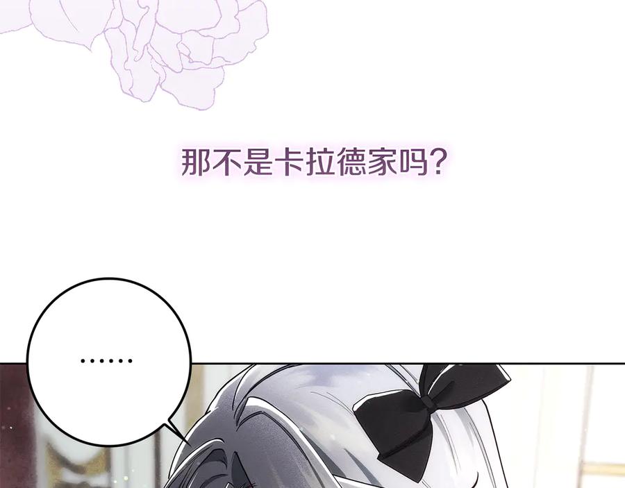 不幸的骑士，请和姐姐恋爱吧 - 第3话 陪我去相亲 - 第173张图