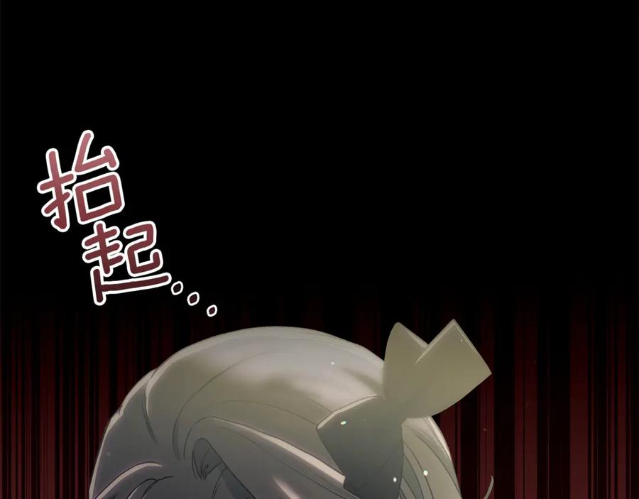 不幸的骑士，请和姐姐恋爱吧 - 第3话 陪我去相亲 - 第153张图