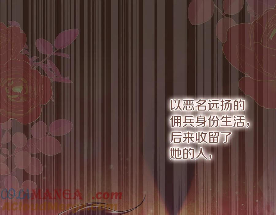 不幸的骑士，请和姐姐恋爱吧 - 第3话 陪我去相亲 - 第112张图