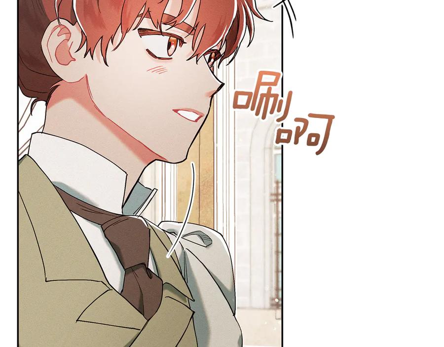 不幸的骑士，请和姐姐恋爱吧 - 第3话 陪我去相亲 - 第103张图