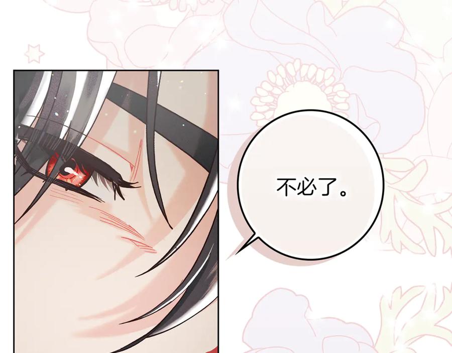 不幸的骑士，请和姐姐恋爱吧 - 第3话 陪我去相亲 - 第71张图