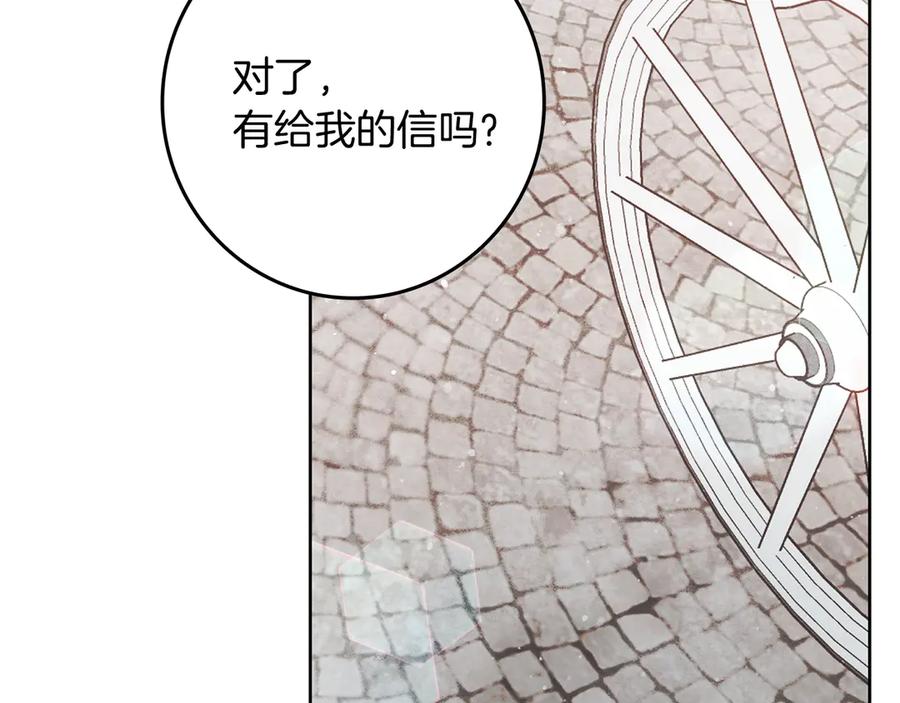 不幸的骑士，请和姐姐恋爱吧 - 第3话 陪我去相亲 - 第118张图