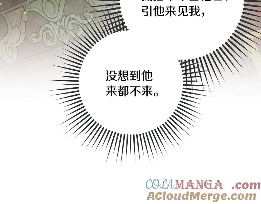 不幸的骑士，请和姐姐恋爱吧 - 第3话 陪我去相亲 - 第148张图