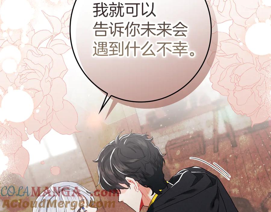 不幸的骑士，请和姐姐恋爱吧 - 第3话 陪我去相亲 - 第68张图