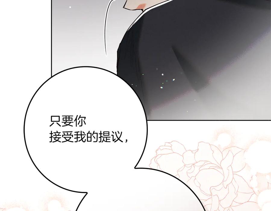 不幸的骑士，请和姐姐恋爱吧 - 第3话 陪我去相亲 - 第67张图