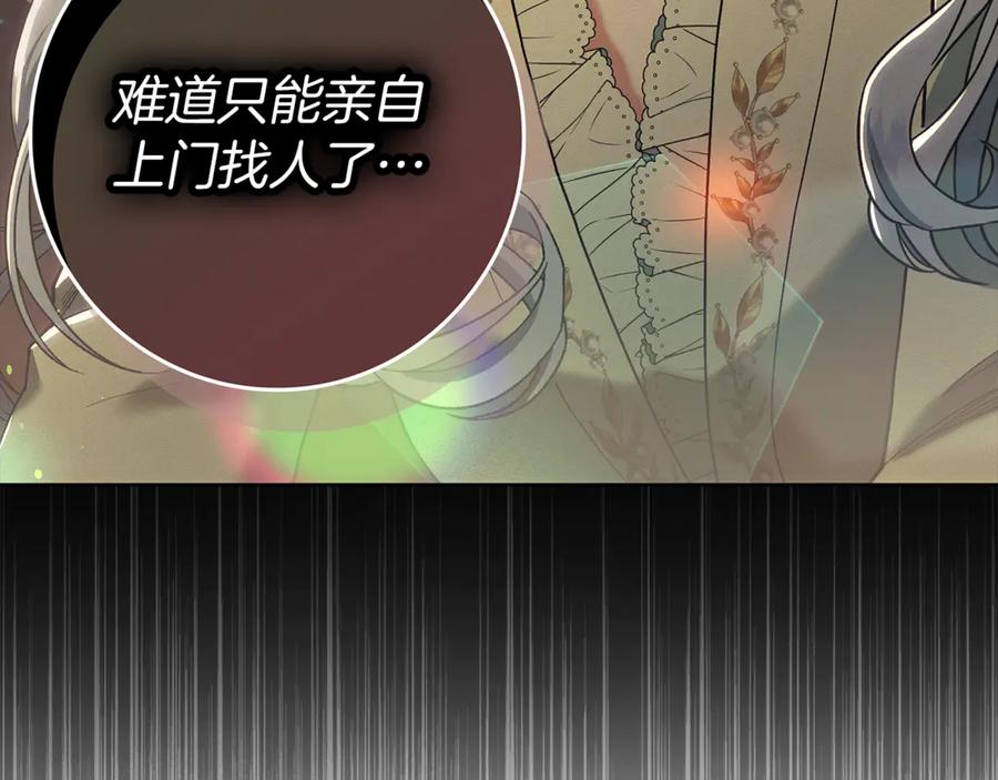 不幸的骑士，请和姐姐恋爱吧 - 第3话 陪我去相亲 - 第155张图