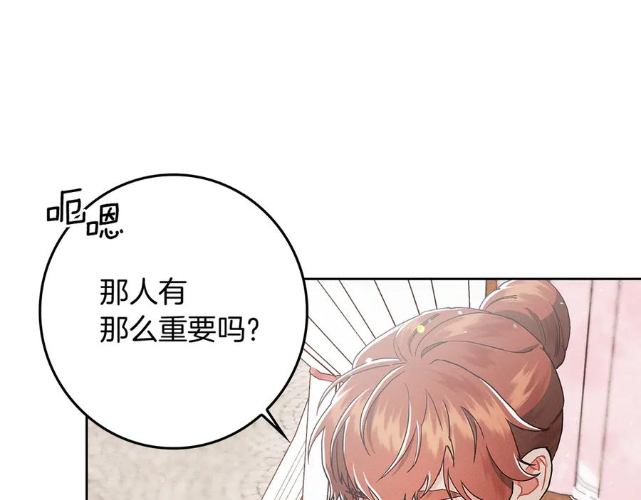 不幸的骑士，请和姐姐恋爱吧 - 第3话 陪我去相亲 - 第90张图