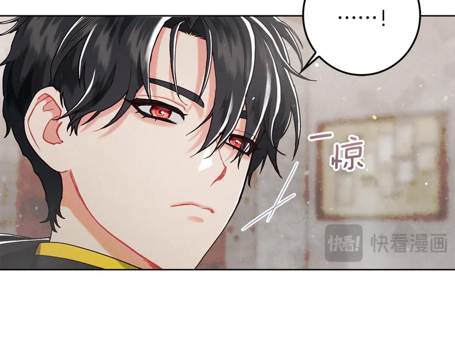 不幸的骑士，请和姐姐恋爱吧 - 第3话 陪我去相亲 - 第75张图