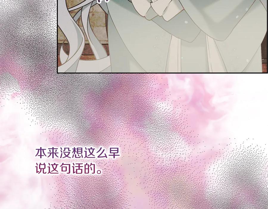 不幸的骑士，请和姐姐恋爱吧 - 第3话 陪我去相亲 - 第43张图