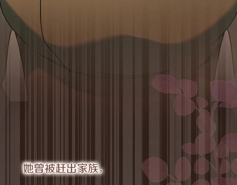 不幸的骑士，请和姐姐恋爱吧 - 第3话 陪我去相亲 - 第111张图