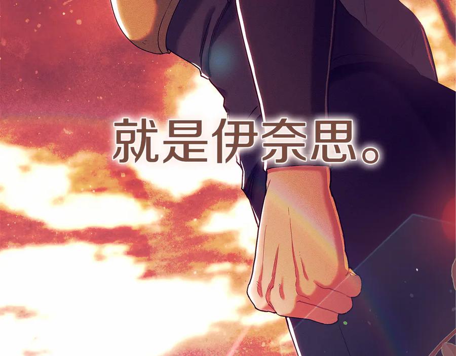 不幸的骑士，请和姐姐恋爱吧 - 第3话 陪我去相亲 - 第114张图
