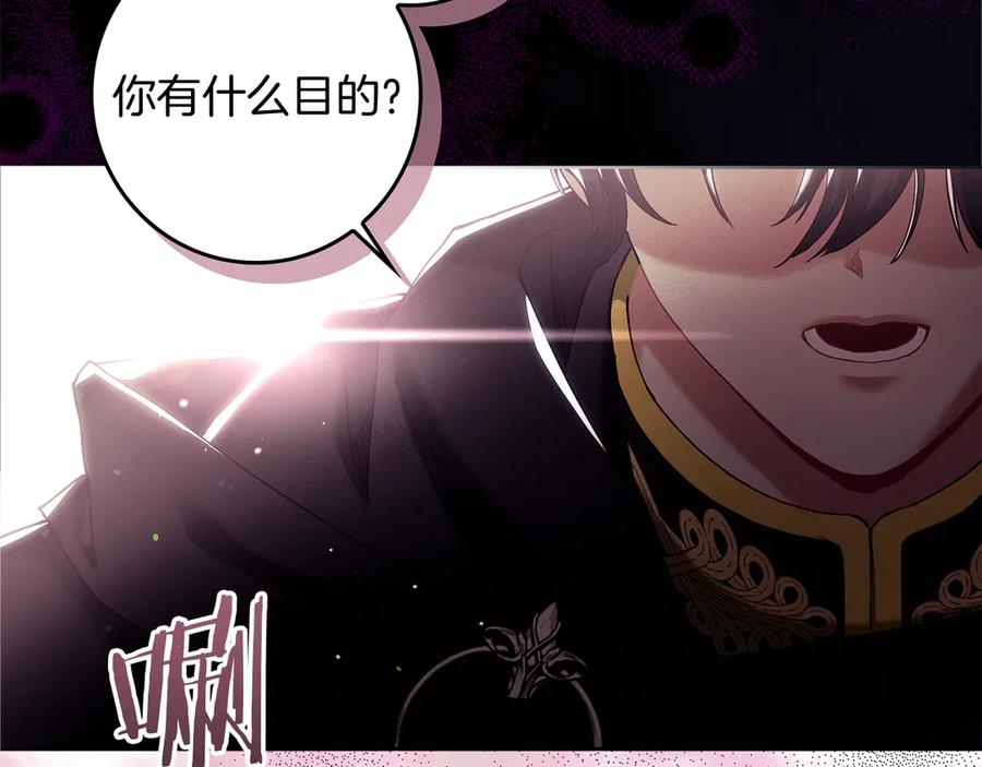 不幸的骑士，请和姐姐恋爱吧 - 第3话 陪我去相亲 - 第46张图