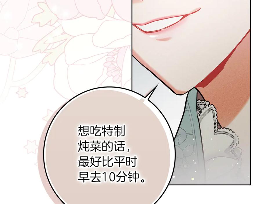 不幸的骑士，请和姐姐恋爱吧 - 第3话 陪我去相亲 - 第73张图