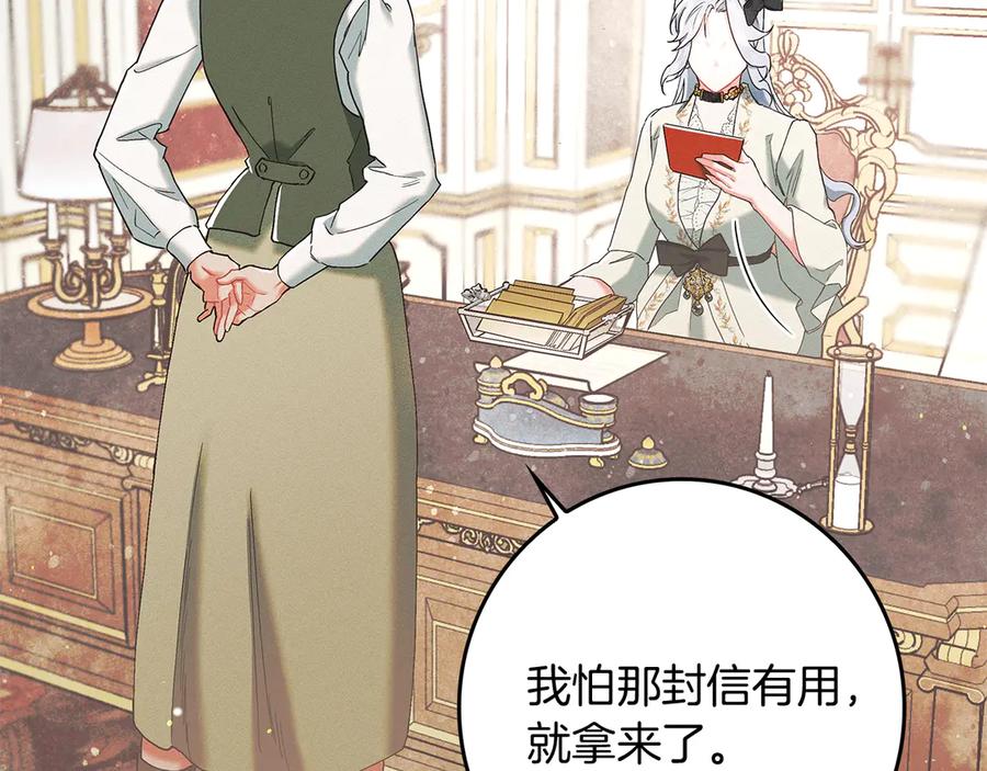 不幸的骑士，请和姐姐恋爱吧 - 第3话 陪我去相亲 - 第165张图