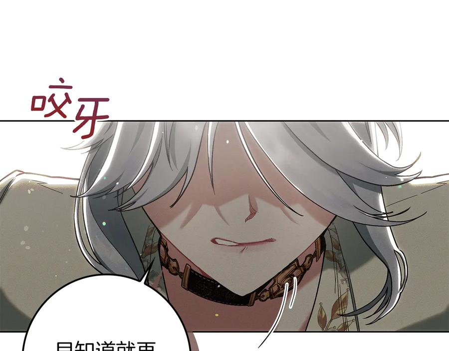 不幸的骑士，请和姐姐恋爱吧 - 第3话 陪我去相亲 - 第149张图