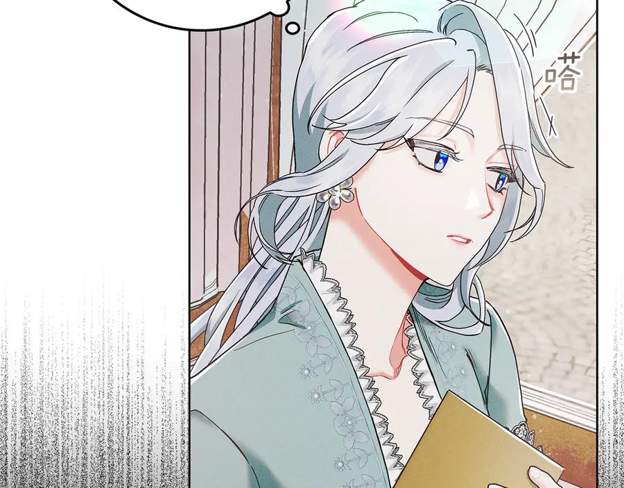 不幸的骑士，请和姐姐恋爱吧 - 第3话 陪我去相亲 - 第125张图