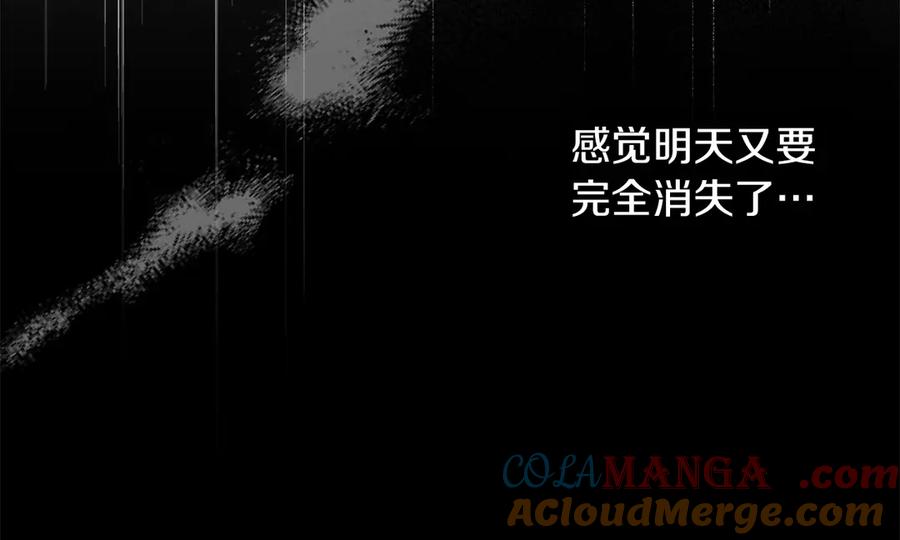 不幸的骑士，请和姐姐恋爱吧 - 第3话 陪我去相亲 - 第152张图