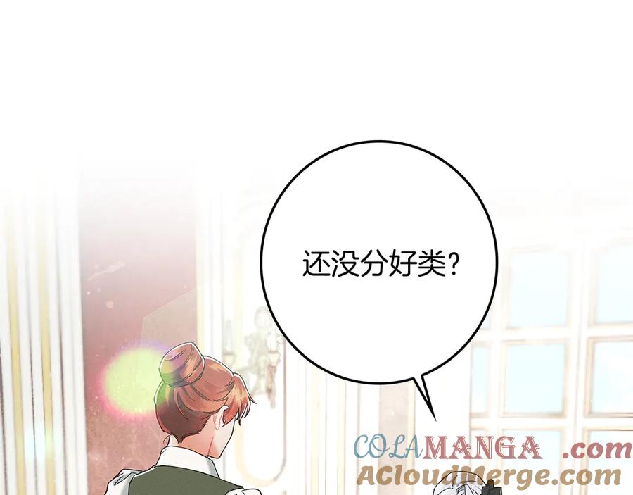 不幸的骑士，请和姐姐恋爱吧 - 第3话 陪我去相亲 - 第164张图