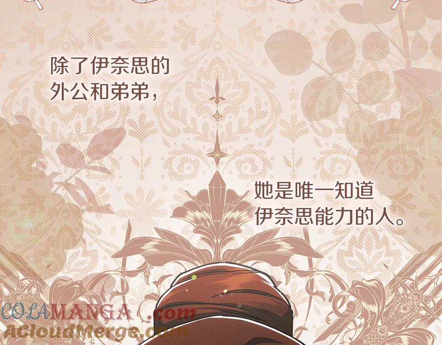 不幸的骑士，请和姐姐恋爱吧 - 第3话 陪我去相亲 - 第108张图