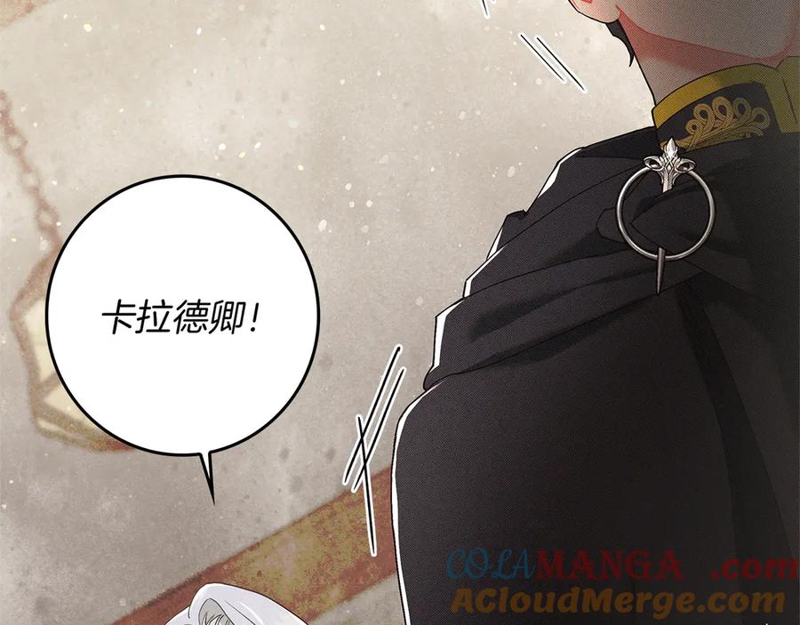 不幸的骑士，请和姐姐恋爱吧 - 第3话 陪我去相亲 - 第36张图