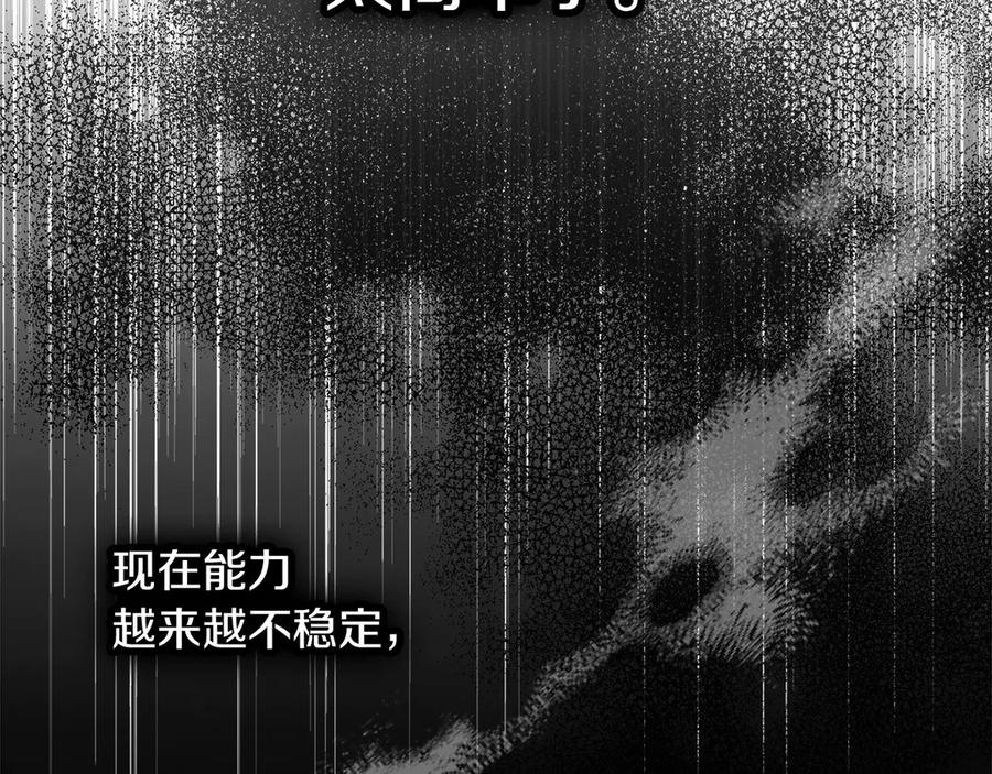 不幸的骑士，请和姐姐恋爱吧 - 第3话 陪我去相亲 - 第151张图