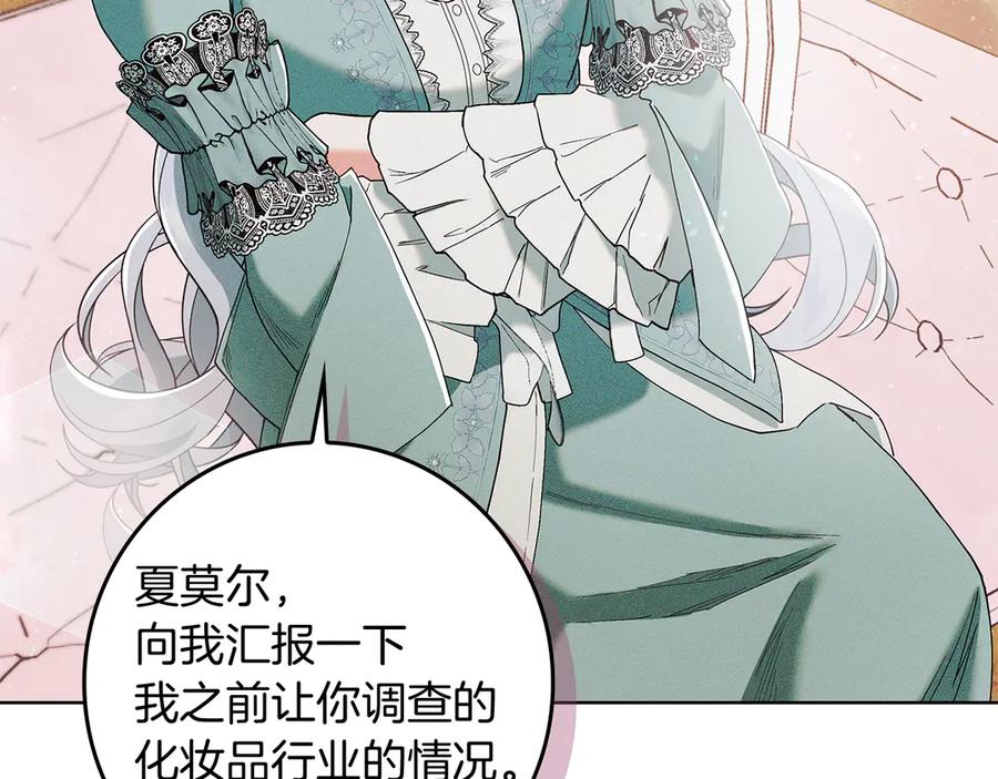 不幸的骑士，请和姐姐恋爱吧 - 第3话 陪我去相亲 - 第137张图