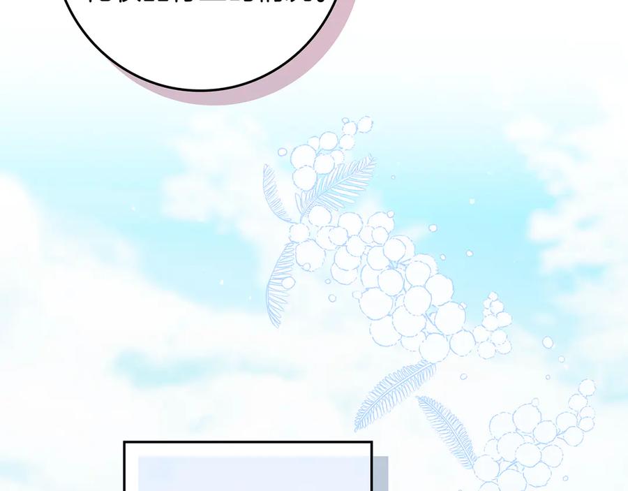 不幸的骑士，请和姐姐恋爱吧 - 第3话 陪我去相亲 - 第138张图