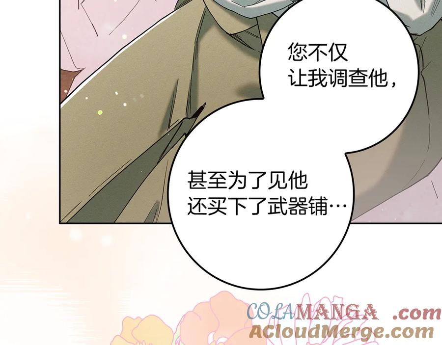 不幸的骑士，请和姐姐恋爱吧 - 第3话 陪我去相亲 - 第92张图