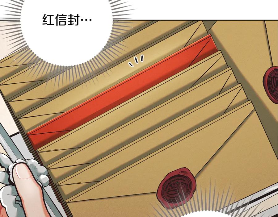 不幸的骑士，请和姐姐恋爱吧 - 第3话 陪我去相亲 - 第162张图