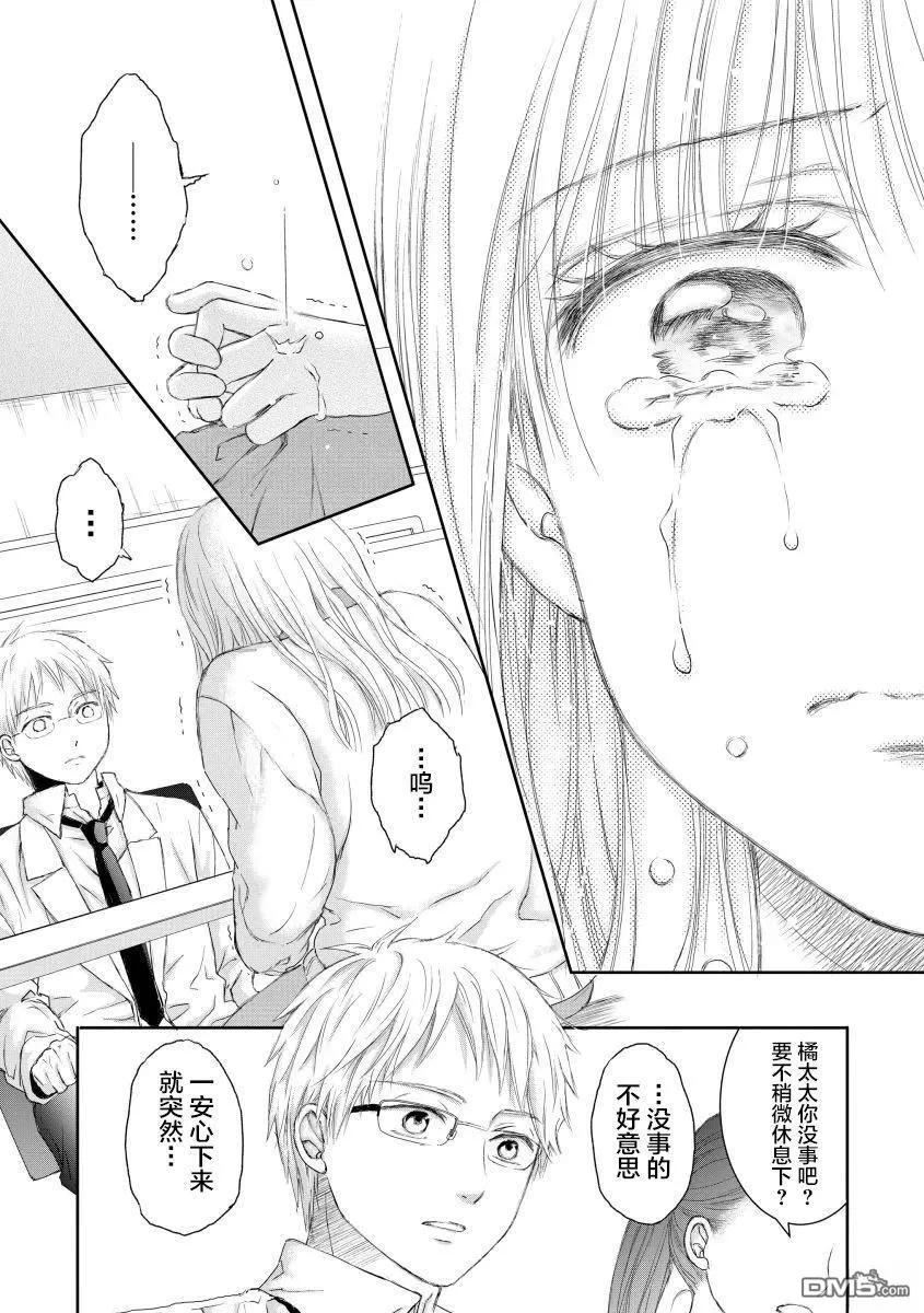 《怀孕之后，我甚至想去死-产后精神病-》第30话 第9页