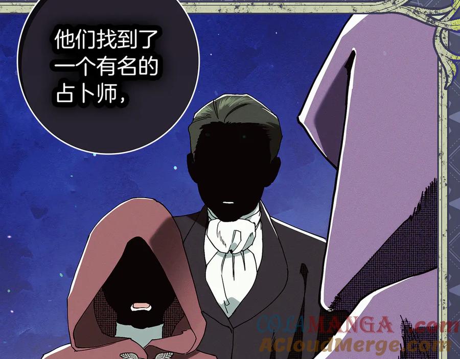 不幸的骑士，请和姐姐恋爱吧 - 第31话 恋人的礼物 - 第29张图