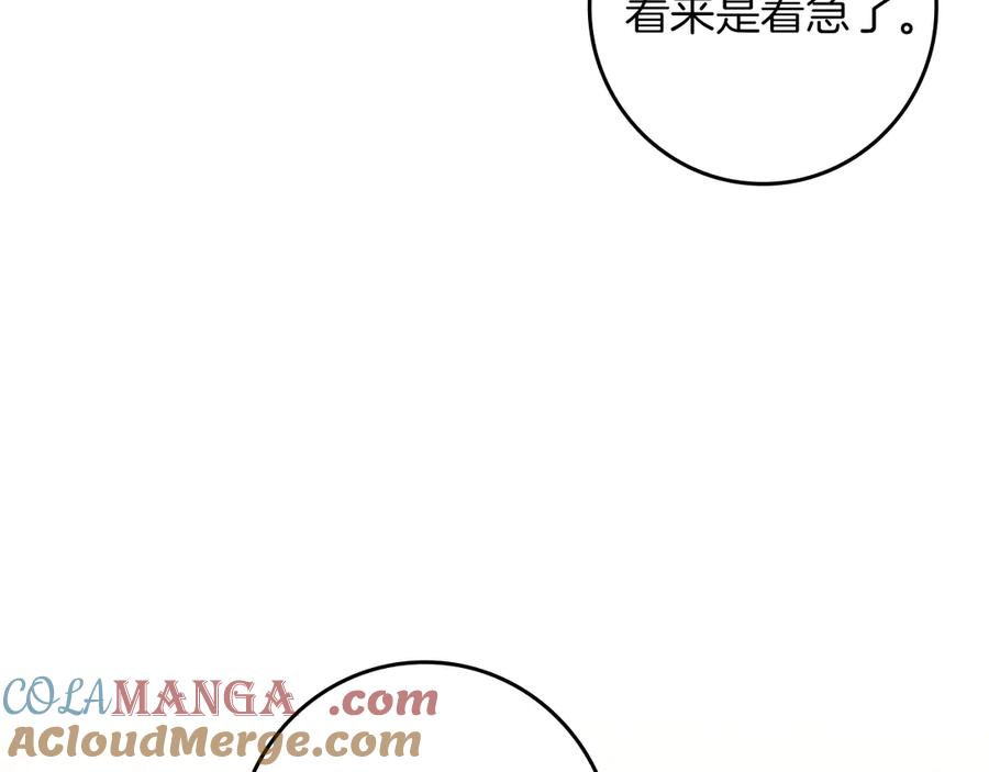 不幸的骑士，请和姐姐恋爱吧 - 第31话 恋人的礼物 - 第85张图