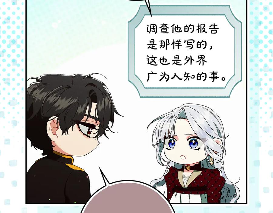 不幸的骑士，请和姐姐恋爱吧 - 第31话 恋人的礼物 - 第16张图