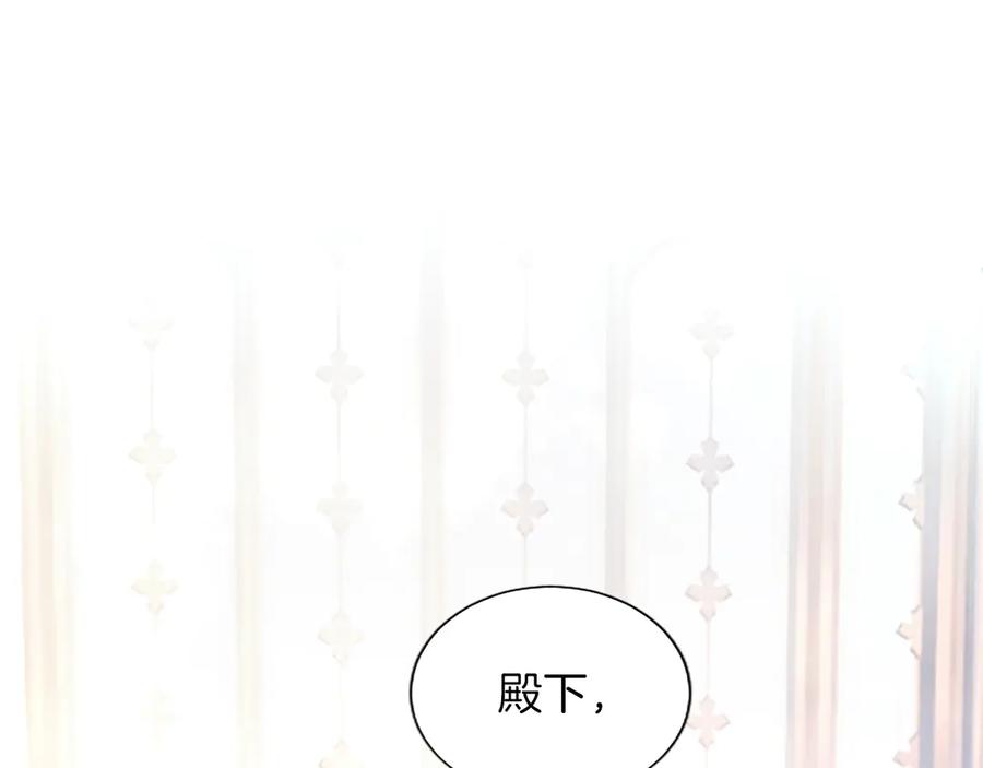 混世皇太子只对我恋爱脑 第31话 全都不许睡 第152页