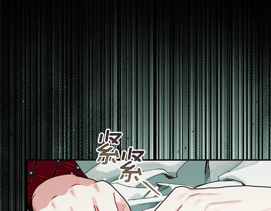 不幸的骑士，请和姐姐恋爱吧 - 第31话 恋人的礼物 - 第46张图