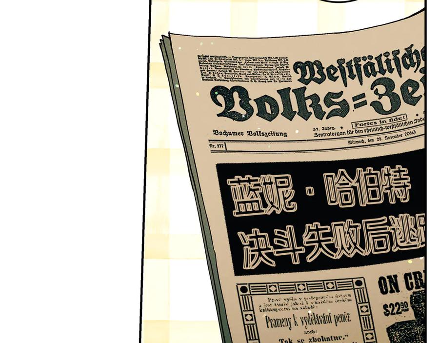 不幸的骑士，请和姐姐恋爱吧 - 第31话 恋人的礼物 - 第82张图