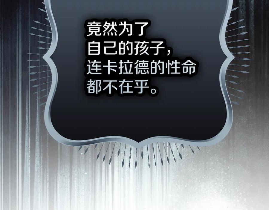 不幸的骑士，请和姐姐恋爱吧 - 第31话 恋人的礼物 - 第50张图