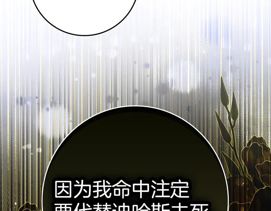 不幸的骑士，请和姐姐恋爱吧 - 第31话 恋人的礼物 - 第2张图