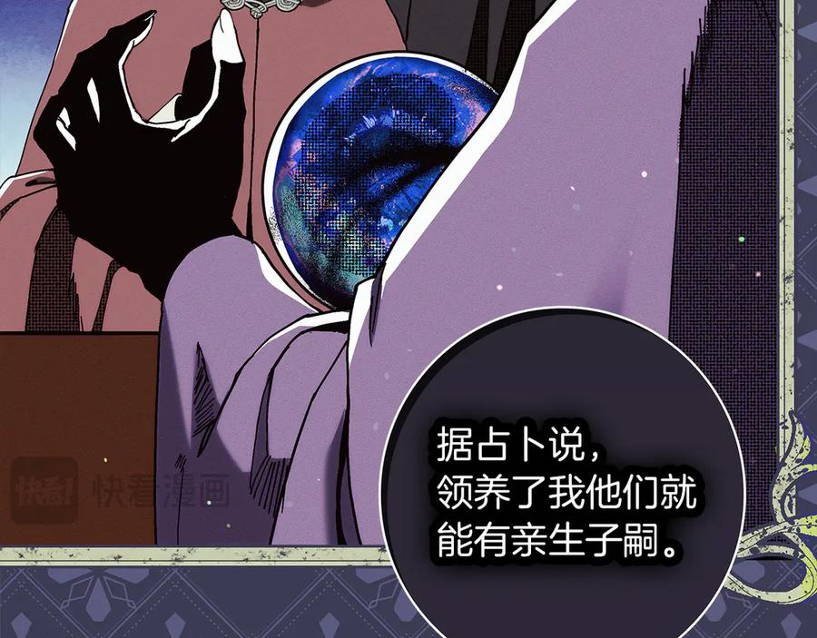 不幸的骑士，请和姐姐恋爱吧 - 第31话 恋人的礼物 - 第30张图