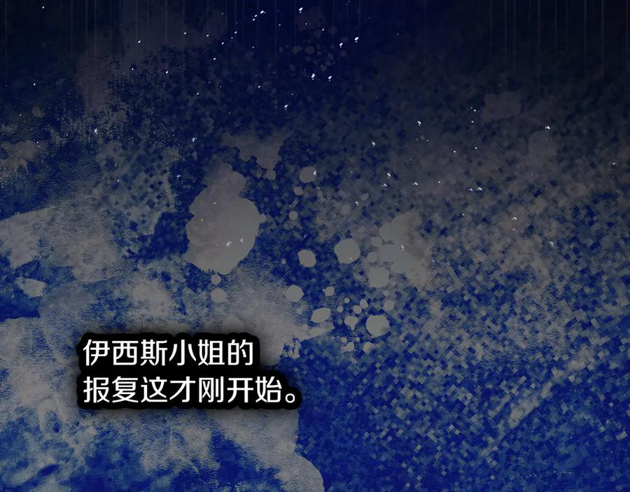 不幸的骑士，请和姐姐恋爱吧 - 第31话 恋人的礼物 - 第92张图