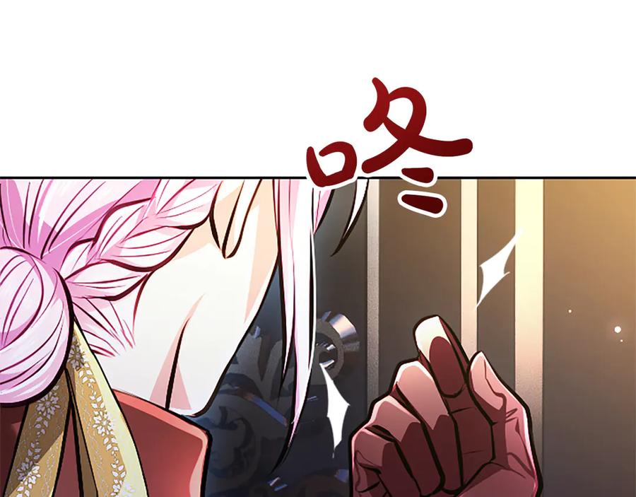 混世皇太子只对我恋爱脑 第31话 全都不许睡 第146页