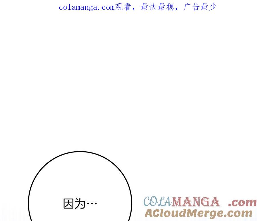 不幸的骑士，请和姐姐恋爱吧 - 第31话 恋人的礼物 - 第1张图