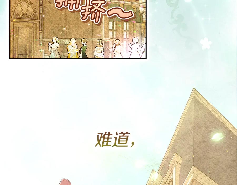 不幸的骑士，请和姐姐恋爱吧 - 第31话 恋人的礼物 - 第112张图