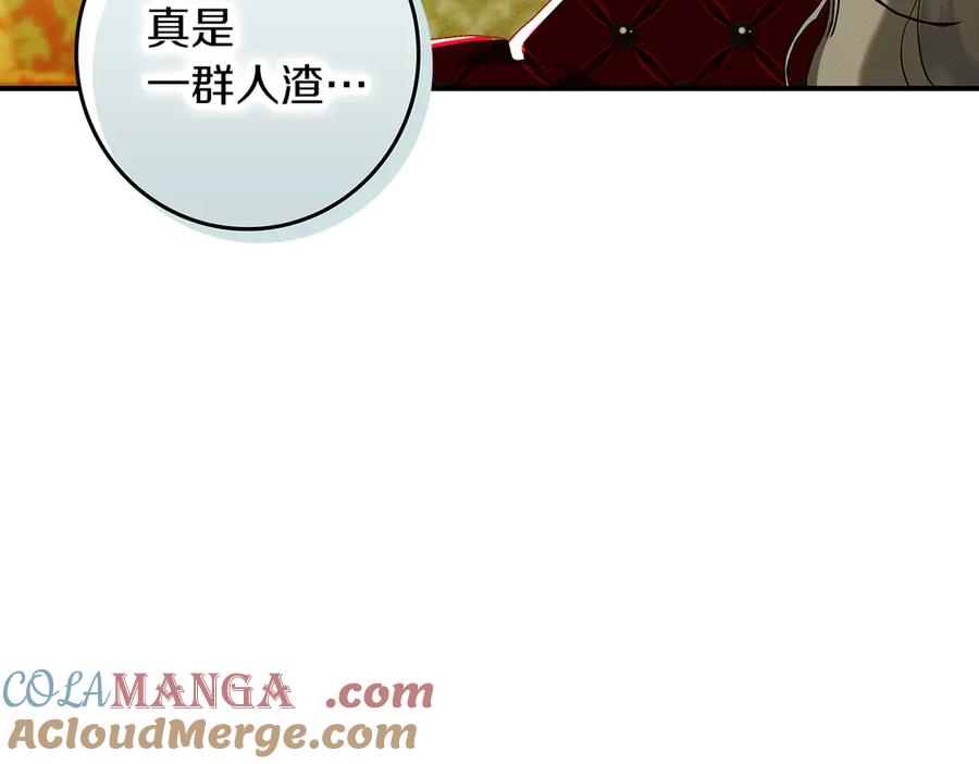 不幸的骑士，请和姐姐恋爱吧 - 第31话 恋人的礼物 - 第53张图